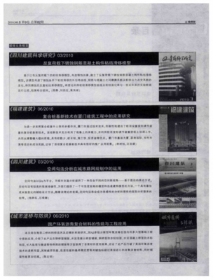國產(chǎn)環(huán)氧瀝青復(fù)合材料的性能與工程應(yīng)用_word文檔在線閱讀與下載_免費(fèi)文檔