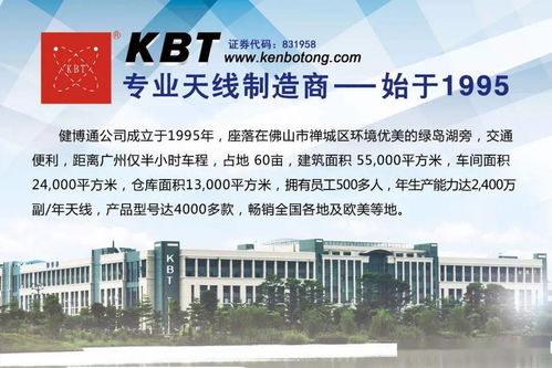 廣東健博通攜深圳健海通亮相iote 2020第十四屆物聯網展 創新技術引領行業新潮流